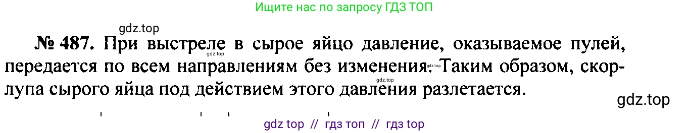 Физика, 7-9 класс Сборник задач, авторы: Лукашик Владимир Иванович, Иванова Елена Владимировна, издательство Просвещение, Москва, 2021, голубого цвета, страница 77, номер 23.2, Решение 2