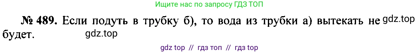 Физика, 7-9 класс Сборник задач, авторы: Лукашик Владимир Иванович, Иванова Елена Владимировна, издательство Просвещение, Москва, 2021, голубого цвета, страница 77, номер 23.4, Решение 2