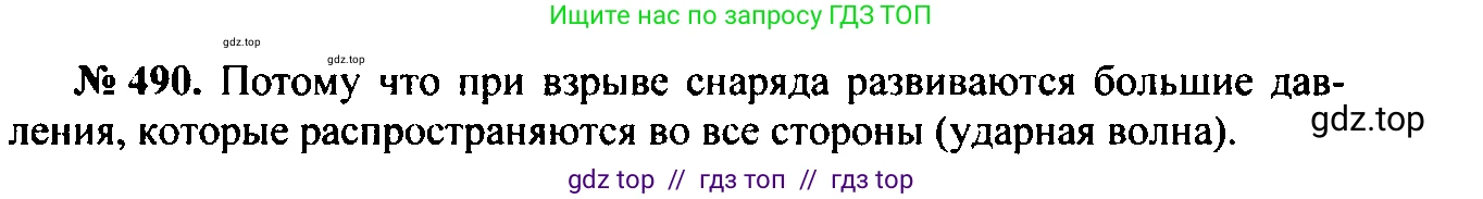 Физика, 7-9 класс Сборник задач, авторы: Лукашик Владимир Иванович, Иванова Елена Владимировна, издательство Просвещение, Москва, 2021, голубого цвета, страница 77, номер 23.5, Решение 2
