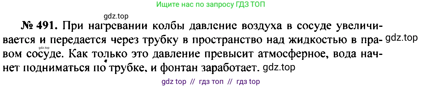 Физика, 7-9 класс Сборник задач, авторы: Лукашик Владимир Иванович, Иванова Елена Владимировна, издательство Просвещение, Москва, 2021, голубого цвета, страница 77, номер 23.6, Решение 2