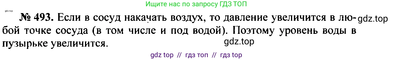 Физика, 7-9 класс Сборник задач, авторы: Лукашик Владимир Иванович, Иванова Елена Владимировна, издательство Просвещение, Москва, 2021, голубого цвета, страница 77, номер 23.8, Решение 2