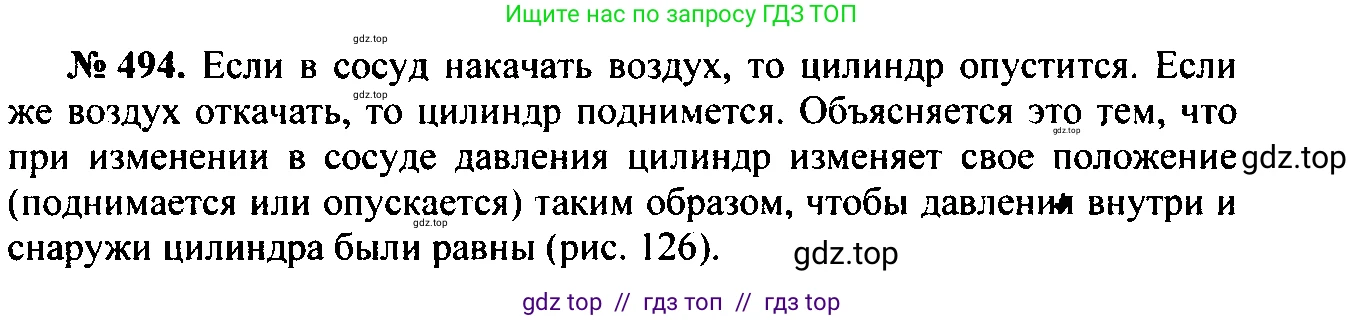 Физика, 7-9 класс Сборник задач, авторы: Лукашик Владимир Иванович, Иванова Елена Владимировна, издательство Просвещение, Москва, 2021, голубого цвета, страница 78, номер 23.9, Решение 2