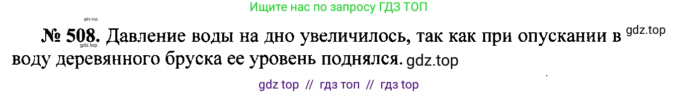 Физика, 7-9 класс Сборник задач, авторы: Лукашик Владимир Иванович, Иванова Елена Владимировна, издательство Просвещение, Москва, 2021, голубого цвета, страница 79, номер 24.1, Решение 2