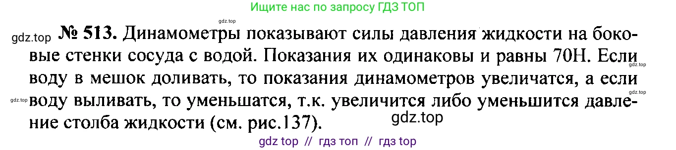Физика, 7-9 класс Сборник задач, авторы: Лукашик Владимир Иванович, Иванова Елена Владимировна, издательство Просвещение, Москва, 2021, голубого цвета, страница 81, номер 24.10, Решение 2