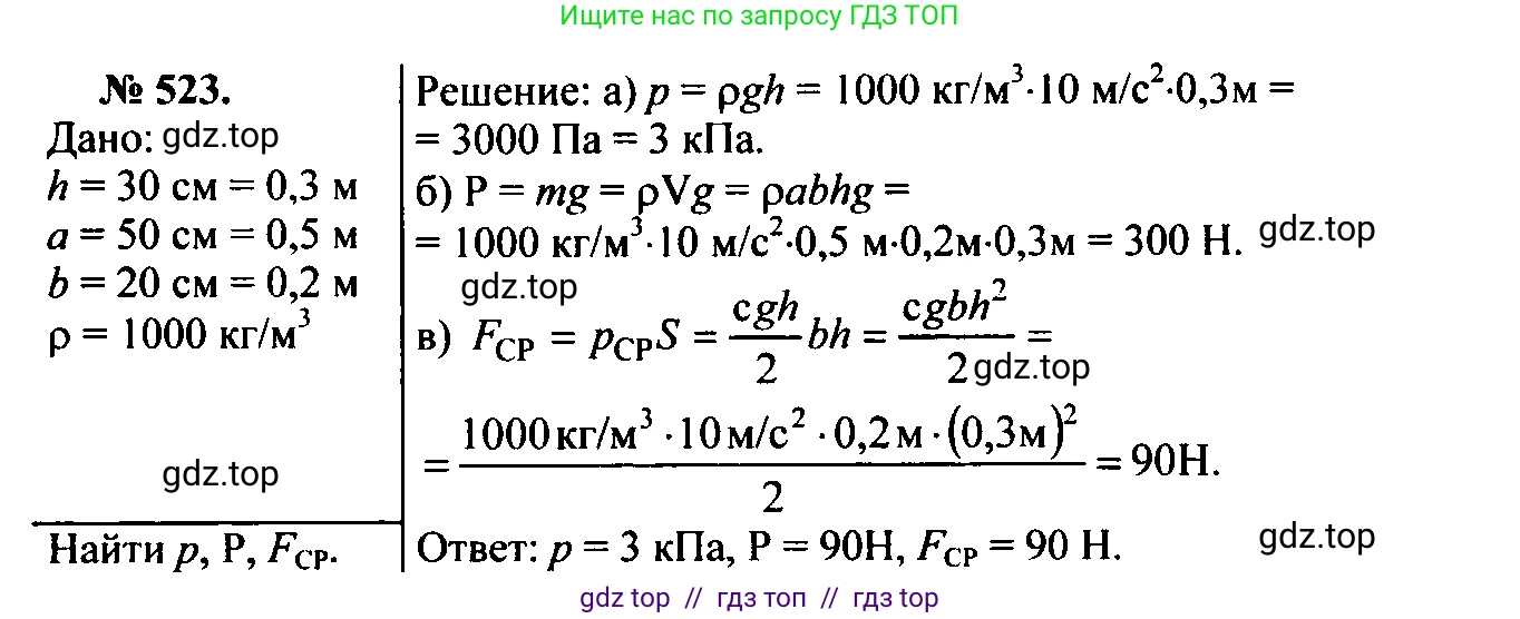 Физика, 7-9 класс Сборник задач, авторы: Лукашик Владимир Иванович, Иванова Елена Владимировна, издательство Просвещение, Москва, 2021, голубого цвета, страница 82, номер 24.20, Решение 2