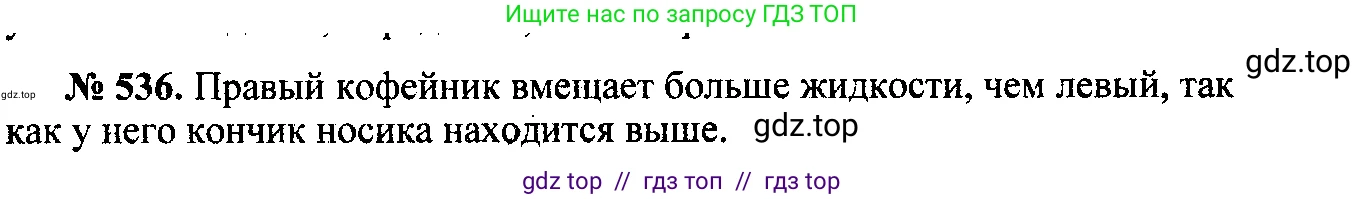 Физика, 7-9 класс Сборник задач, авторы: Лукашик Владимир Иванович, Иванова Елена Владимировна, издательство Просвещение, Москва, 2021, голубого цвета, страница 83, номер 24.33, Решение 2