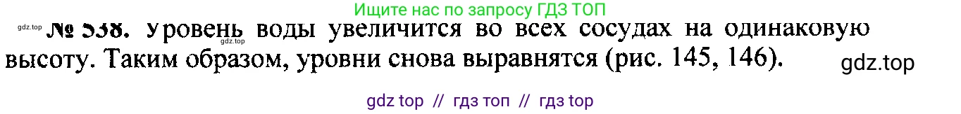 Физика, 7-9 класс Сборник задач, авторы: Лукашик Владимир Иванович, Иванова Елена Владимировна, издательство Просвещение, Москва, 2021, голубого цвета, страница 84, номер 24.35, Решение 2