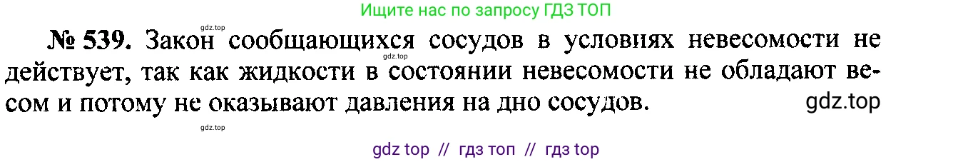 Физика, 7-9 класс Сборник задач, авторы: Лукашик Владимир Иванович, Иванова Елена Владимировна, издательство Просвещение, Москва, 2021, голубого цвета, страница 84, номер 24.36, Решение 2