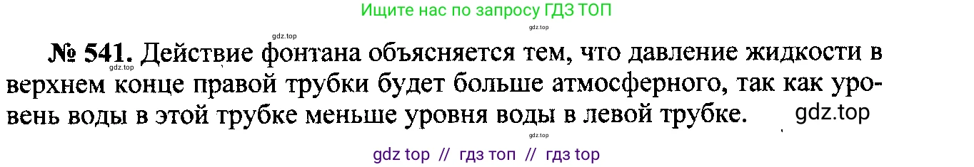 Физика, 7-9 класс Сборник задач, авторы: Лукашик Владимир Иванович, Иванова Елена Владимировна, издательство Просвещение, Москва, 2021, голубого цвета, страница 84, номер 24.38, Решение 2