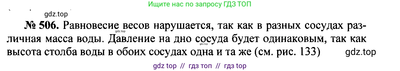 Физика, 7-9 класс Сборник задач, авторы: Лукашик Владимир Иванович, Иванова Елена Владимировна, издательство Просвещение, Москва, 2021, голубого цвета, страница 80, номер 24.4, Решение 2