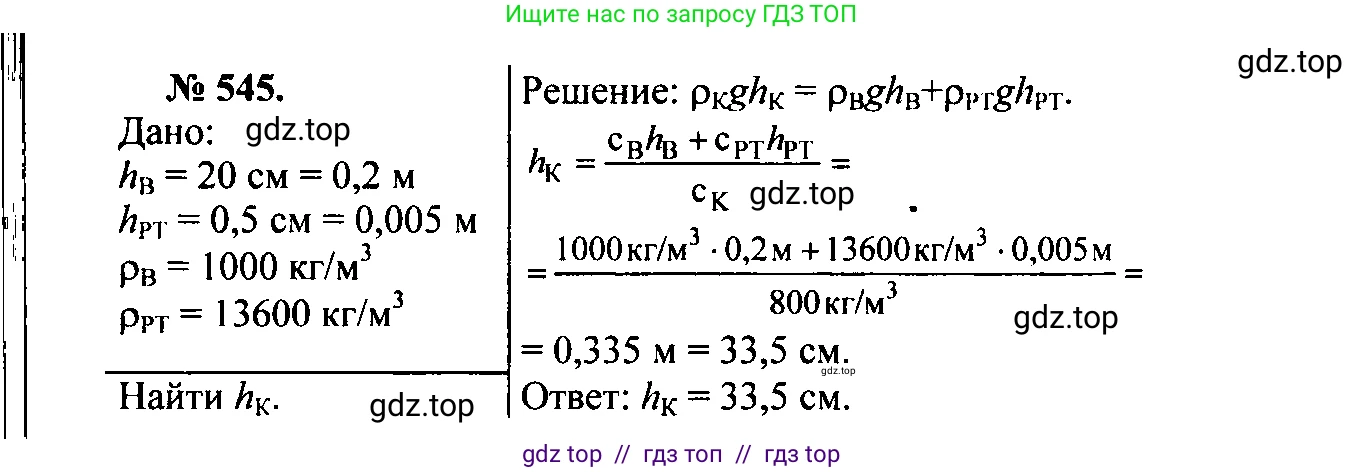 Физика, 7-9 класс Сборник задач, авторы: Лукашик Владимир Иванович, Иванова Елена Владимировна, издательство Просвещение, Москва, 2021, голубого цвета, страница 85, номер 24.42, Решение 2