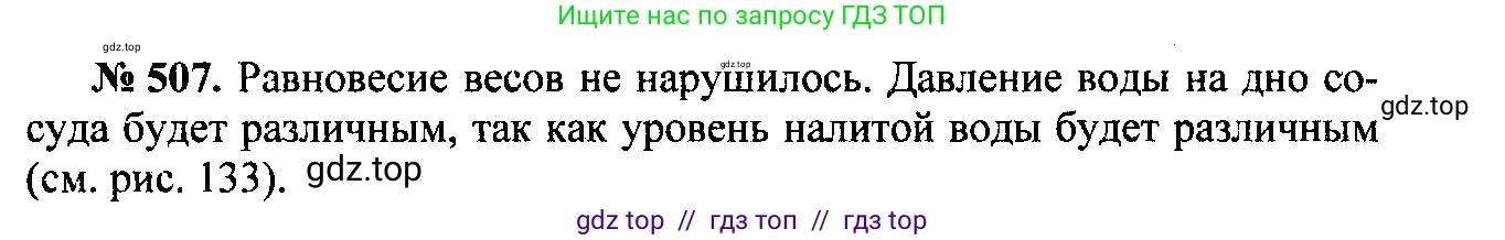 Физика, 7-9 класс Сборник задач, авторы: Лукашик Владимир Иванович, Иванова Елена Владимировна, издательство Просвещение, Москва, 2021, голубого цвета, страница 80, номер 24.5, Решение 2