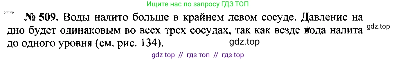 Физика, 7-9 класс Сборник задач, авторы: Лукашик Владимир Иванович, Иванова Елена Владимировна, издательство Просвещение, Москва, 2021, голубого цвета, страница 80, номер 24.6, Решение 2