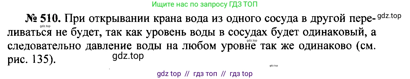 Физика, 7-9 класс Сборник задач, авторы: Лукашик Владимир Иванович, Иванова Елена Владимировна, издательство Просвещение, Москва, 2021, голубого цвета, страница 80, номер 24.7, Решение 2