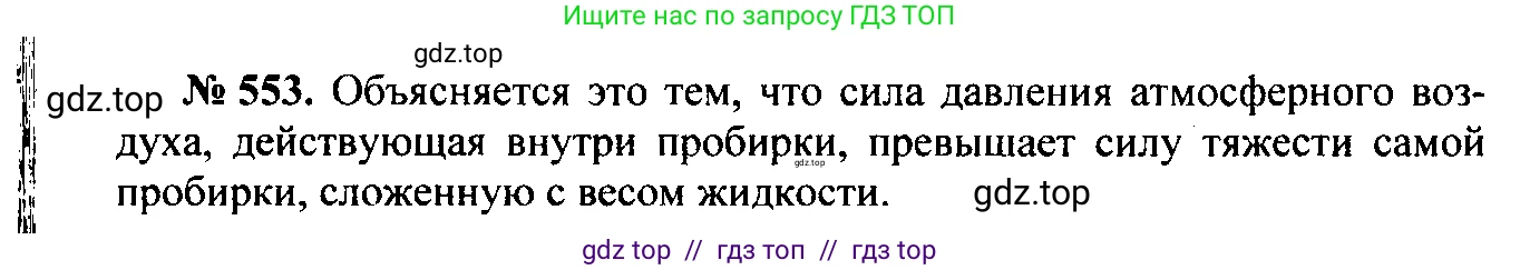 Физика, 7-9 класс Сборник задач, авторы: Лукашик Владимир Иванович, Иванова Елена Владимировна, издательство Просвещение, Москва, 2021, голубого цвета, страница 87, номер 25.13, Решение 2