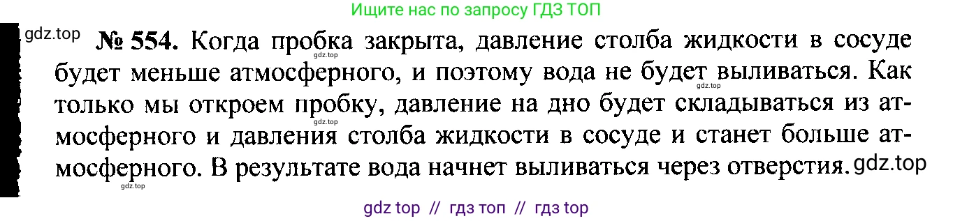 Физика, 7-9 класс Сборник задач, авторы: Лукашик Владимир Иванович, Иванова Елена Владимировна, издательство Просвещение, Москва, 2021, голубого цвета, страница 87, номер 25.14, Решение 2