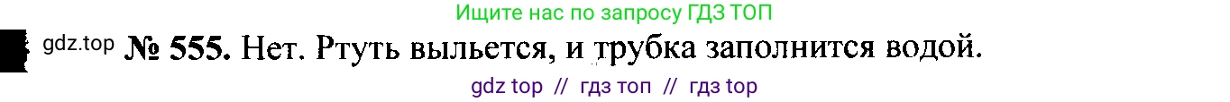 Физика, 7-9 класс Сборник задач, авторы: Лукашик Владимир Иванович, Иванова Елена Владимировна, издательство Просвещение, Москва, 2021, голубого цвета, страница 87, номер 25.15, Решение 2