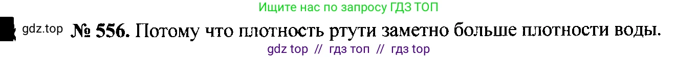 Физика, 7-9 класс Сборник задач, авторы: Лукашик Владимир Иванович, Иванова Елена Владимировна, издательство Просвещение, Москва, 2021, голубого цвета, страница 87, номер 25.16, Решение 2