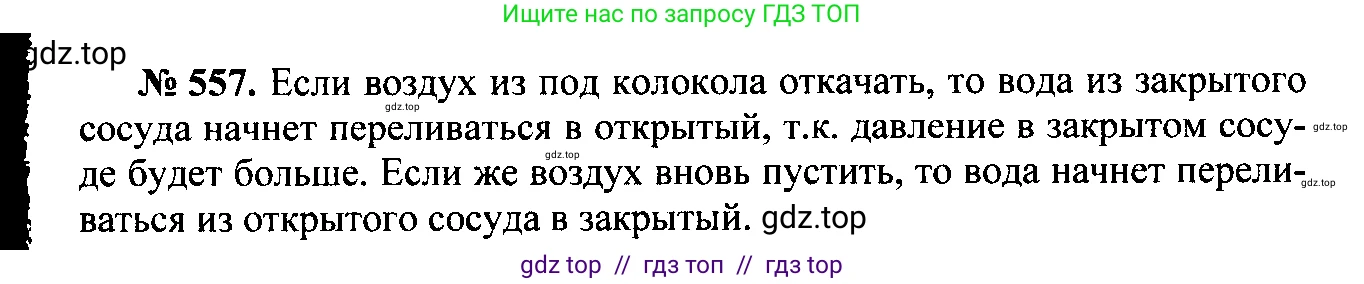 Физика, 7-9 класс Сборник задач, авторы: Лукашик Владимир Иванович, Иванова Елена Владимировна, издательство Просвещение, Москва, 2021, голубого цвета, страница 87, номер 25.17, Решение 2
