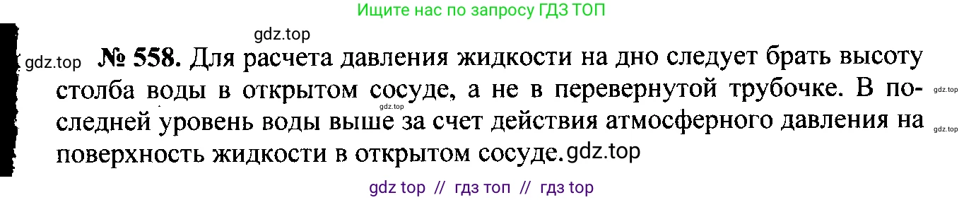 Физика, 7-9 класс Сборник задач, авторы: Лукашик Владимир Иванович, Иванова Елена Владимировна, издательство Просвещение, Москва, 2021, голубого цвета, страница 87, номер 25.18, Решение 2