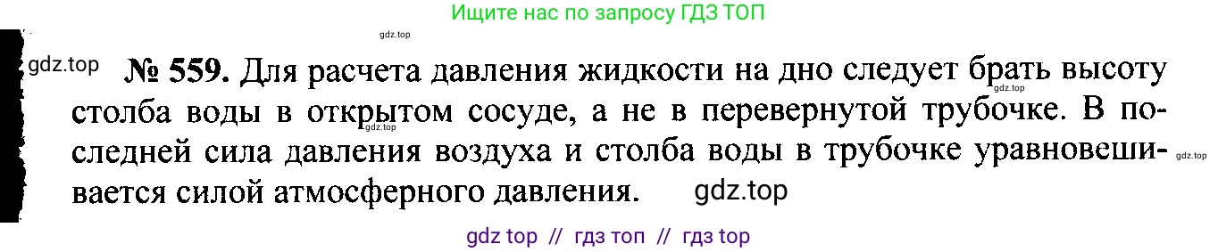 Физика, 7-9 класс Сборник задач, авторы: Лукашик Владимир Иванович, Иванова Елена Владимировна, издательство Просвещение, Москва, 2021, голубого цвета, страница 87, номер 25.19, Решение 2