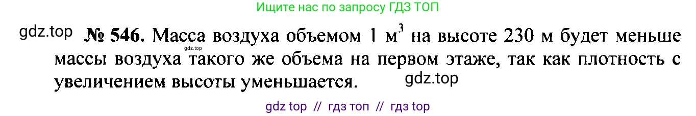 Физика, 7-9 класс Сборник задач, авторы: Лукашик Владимир Иванович, Иванова Елена Владимировна, издательство Просвещение, Москва, 2021, голубого цвета, страница 85, номер 25.2, Решение 2