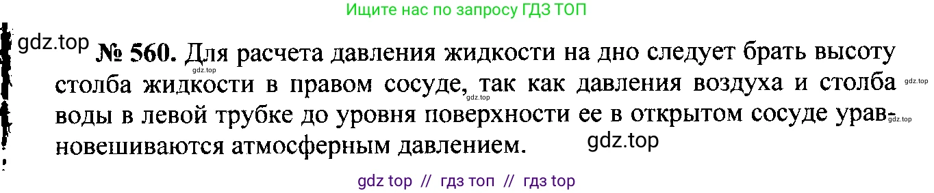 Физика, 7-9 класс Сборник задач, авторы: Лукашик Владимир Иванович, Иванова Елена Владимировна, издательство Просвещение, Москва, 2021, голубого цвета, страница 87, номер 25.20, Решение 2