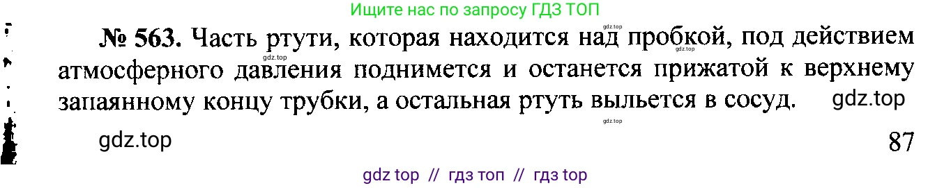 Физика, 7-9 класс Сборник задач, авторы: Лукашик Владимир Иванович, Иванова Елена Владимировна, издательство Просвещение, Москва, 2021, голубого цвета, страница 88, номер 25.23, Решение 2