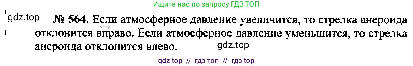 Физика, 7-9 класс Сборник задач, авторы: Лукашик Владимир Иванович, Иванова Елена Владимировна, издательство Просвещение, Москва, 2021, голубого цвета, страница 88, номер 25.24, Решение 2