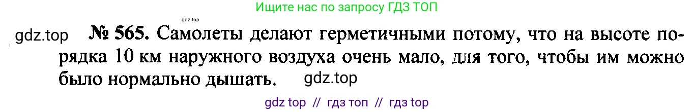 Физика, 7-9 класс Сборник задач, авторы: Лукашик Владимир Иванович, Иванова Елена Владимировна, издательство Просвещение, Москва, 2021, голубого цвета, страница 88, номер 25.26, Решение 2