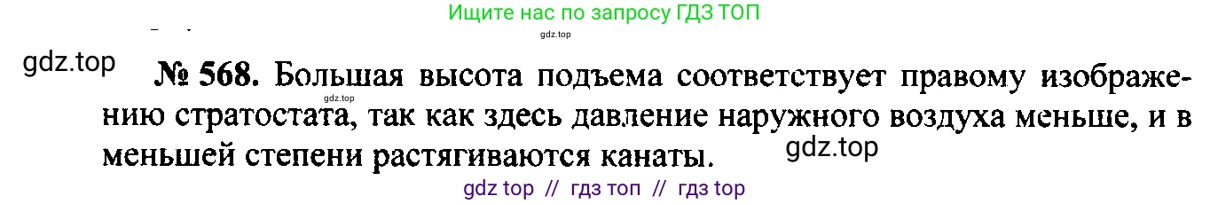 Физика, 7-9 класс Сборник задач, авторы: Лукашик Владимир Иванович, Иванова Елена Владимировна, издательство Просвещение, Москва, 2021, голубого цвета, страница 89, номер 25.29, Решение 2