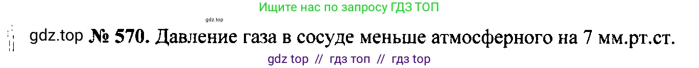 Физика, 7-9 класс Сборник задач, авторы: Лукашик Владимир Иванович, Иванова Елена Владимировна, издательство Просвещение, Москва, 2021, голубого цвета, страница 89, номер 25.31, Решение 2