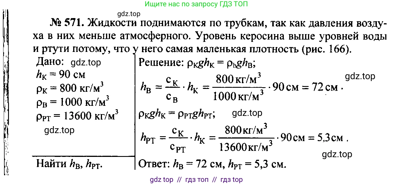 Физика, 7-9 класс Сборник задач, авторы: Лукашик Владимир Иванович, Иванова Елена Владимировна, издательство Просвещение, Москва, 2021, голубого цвета, страница 89, номер 25.32, Решение 2
