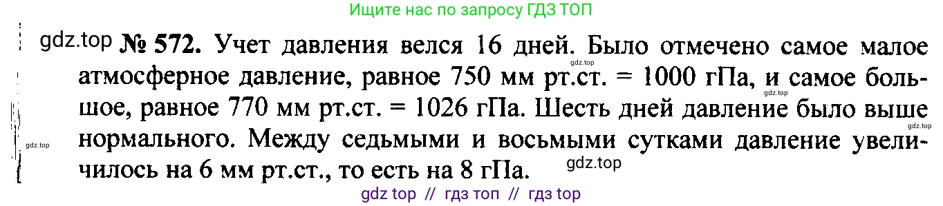 Физика, 7-9 класс Сборник задач, авторы: Лукашик Владимир Иванович, Иванова Елена Владимировна, издательство Просвещение, Москва, 2021, голубого цвета, страница 89, номер 25.33, Решение 2
