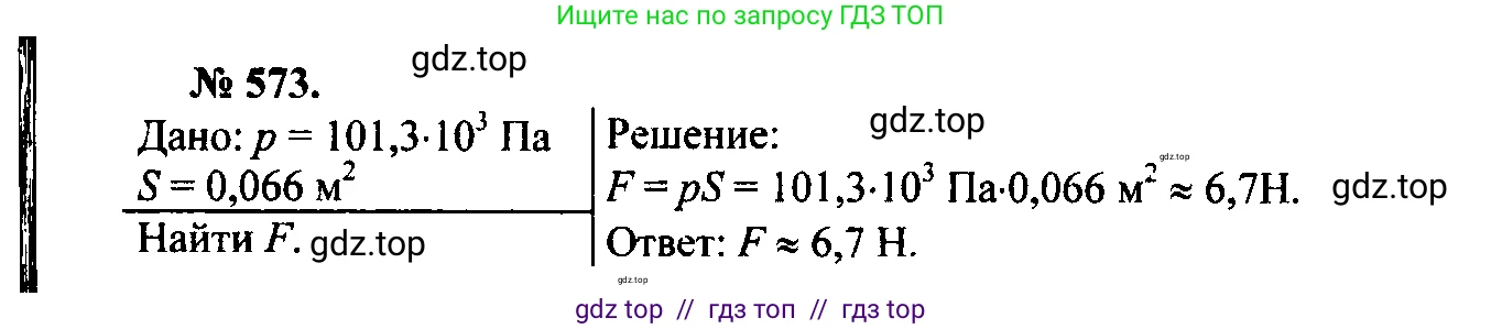 Физика, 7-9 класс Сборник задач, авторы: Лукашик Владимир Иванович, Иванова Елена Владимировна, издательство Просвещение, Москва, 2021, голубого цвета, страница 90, номер 25.34, Решение 2