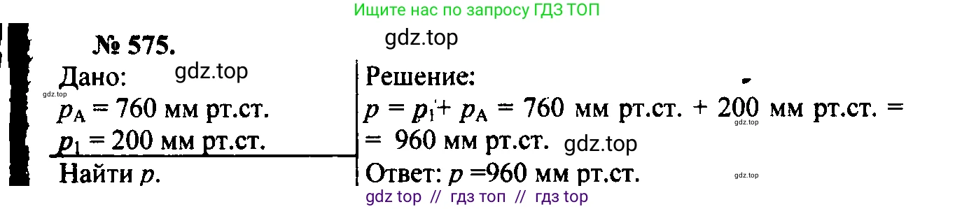 Физика, 7-9 класс Сборник задач, авторы: Лукашик Владимир Иванович, Иванова Елена Владимировна, издательство Просвещение, Москва, 2021, голубого цвета, страница 90, номер 25.36, Решение 2