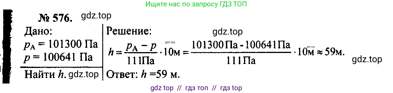 Физика, 7-9 класс Сборник задач, авторы: Лукашик Владимир Иванович, Иванова Елена Владимировна, издательство Просвещение, Москва, 2021, голубого цвета, страница 90, номер 25.38, Решение 2
