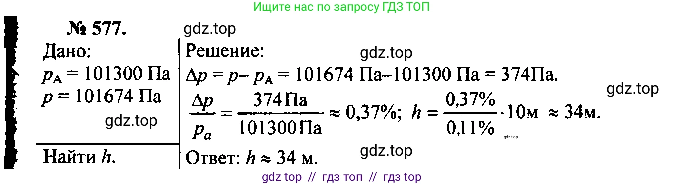 Физика, 7-9 класс Сборник задач, авторы: Лукашик Владимир Иванович, Иванова Елена Владимировна, издательство Просвещение, Москва, 2021, голубого цвета, страница 90, номер 25.39, Решение 2