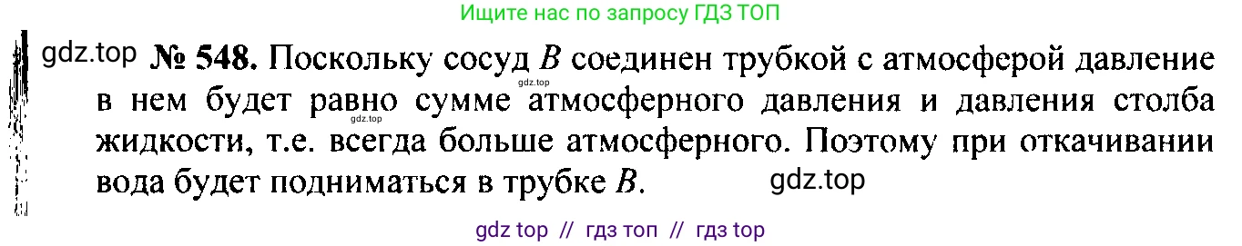 Физика, 7-9 класс Сборник задач, авторы: Лукашик Владимир Иванович, Иванова Елена Владимировна, издательство Просвещение, Москва, 2021, голубого цвета, страница 85, номер 25.4, Решение 2
