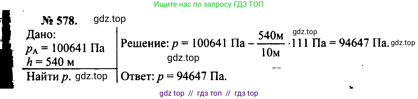 Физика, 7-9 класс Сборник задач, авторы: Лукашик Владимир Иванович, Иванова Елена Владимировна, издательство Просвещение, Москва, 2021, голубого цвета, страница 91, номер 25.40, Решение 2