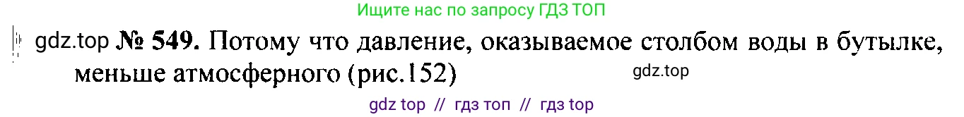 Физика, 7-9 класс Сборник задач, авторы: Лукашик Владимир Иванович, Иванова Елена Владимировна, издательство Просвещение, Москва, 2021, голубого цвета, страница 85, номер 25.5, Решение 2