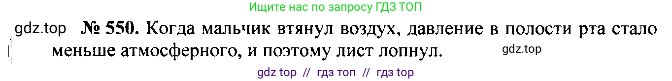 Физика, 7-9 класс Сборник задач, авторы: Лукашик Владимир Иванович, Иванова Елена Владимировна, издательство Просвещение, Москва, 2021, голубого цвета, страница 86, номер 25.9, Решение 2