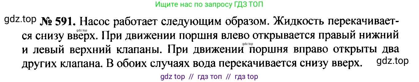 Физика, 7-9 класс Сборник задач, авторы: Лукашик Владимир Иванович, Иванова Елена Владимировна, издательство Просвещение, Москва, 2021, голубого цвета, страница 92, номер 26.10, Решение 2