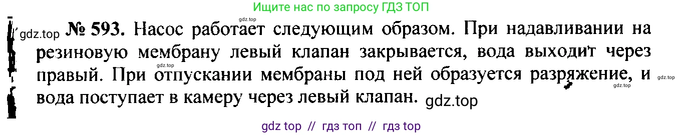 Физика, 7-9 класс Сборник задач, авторы: Лукашик Владимир Иванович, Иванова Елена Владимировна, издательство Просвещение, Москва, 2021, голубого цвета, страница 92, номер 26.12, Решение 2