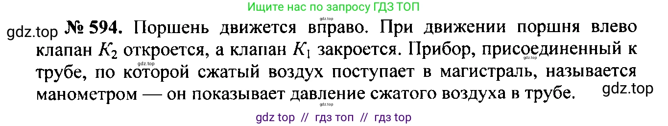 Физика, 7-9 класс Сборник задач, авторы: Лукашик Владимир Иванович, Иванова Елена Владимировна, издательство Просвещение, Москва, 2021, голубого цвета, страница 93, номер 26.13, Решение 2