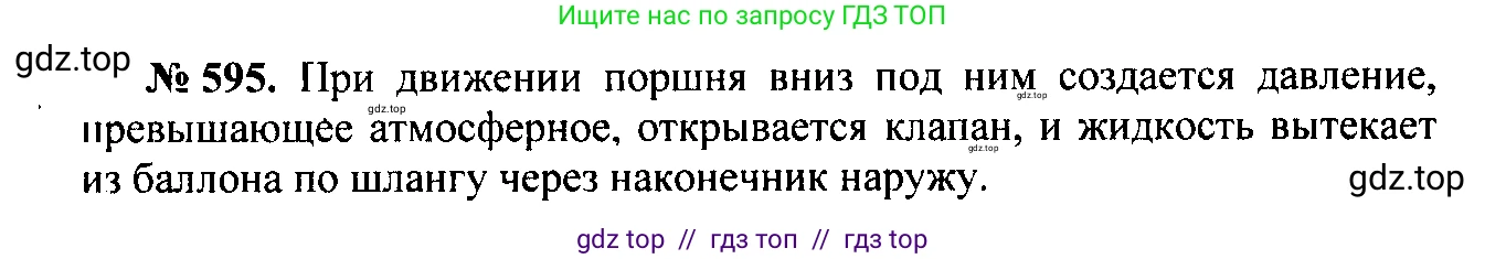 Физика, 7-9 класс Сборник задач, авторы: Лукашик Владимир Иванович, Иванова Елена Владимировна, издательство Просвещение, Москва, 2021, голубого цвета, страница 93, номер 26.14, Решение 2