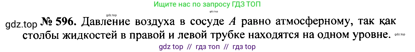 Физика, 7-9 класс Сборник задач, авторы: Лукашик Владимир Иванович, Иванова Елена Владимировна, издательство Просвещение, Москва, 2021, голубого цвета, страница 93, номер 26.15, Решение 2
