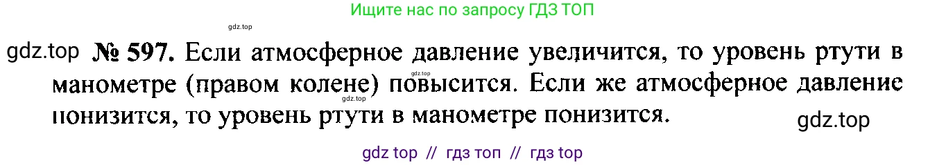 Физика, 7-9 класс Сборник задач, авторы: Лукашик Владимир Иванович, Иванова Елена Владимировна, издательство Просвещение, Москва, 2021, голубого цвета, страница 93, номер 26.16, Решение 2