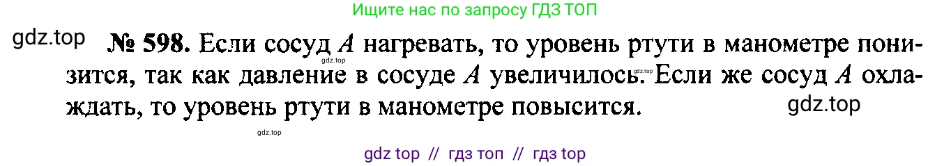 Физика, 7-9 класс Сборник задач, авторы: Лукашик Владимир Иванович, Иванова Елена Владимировна, издательство Просвещение, Москва, 2021, голубого цвета, страница 93, номер 26.17, Решение 2