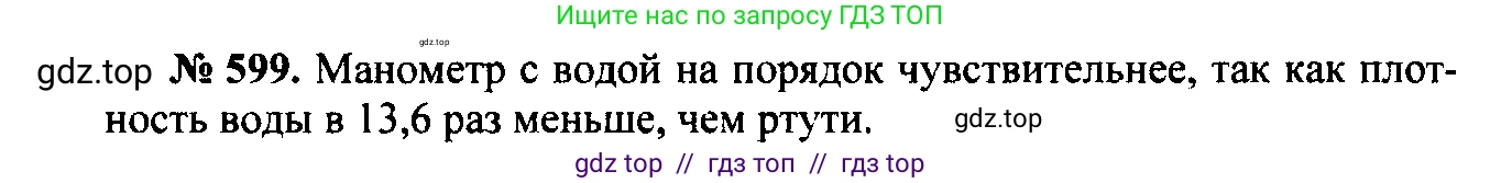 Физика, 7-9 класс Сборник задач, авторы: Лукашик Владимир Иванович, Иванова Елена Владимировна, издательство Просвещение, Москва, 2021, голубого цвета, страница 93, номер 26.18, Решение 2
